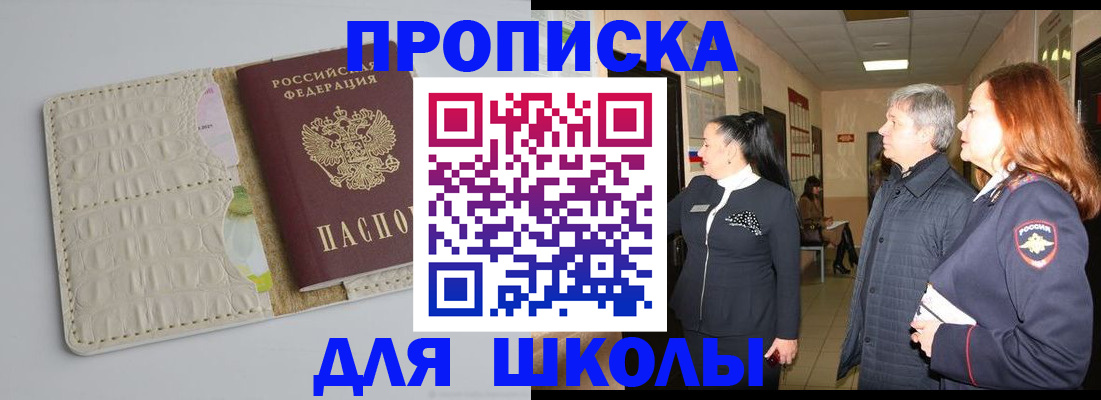 временная прописка в Нюрбе