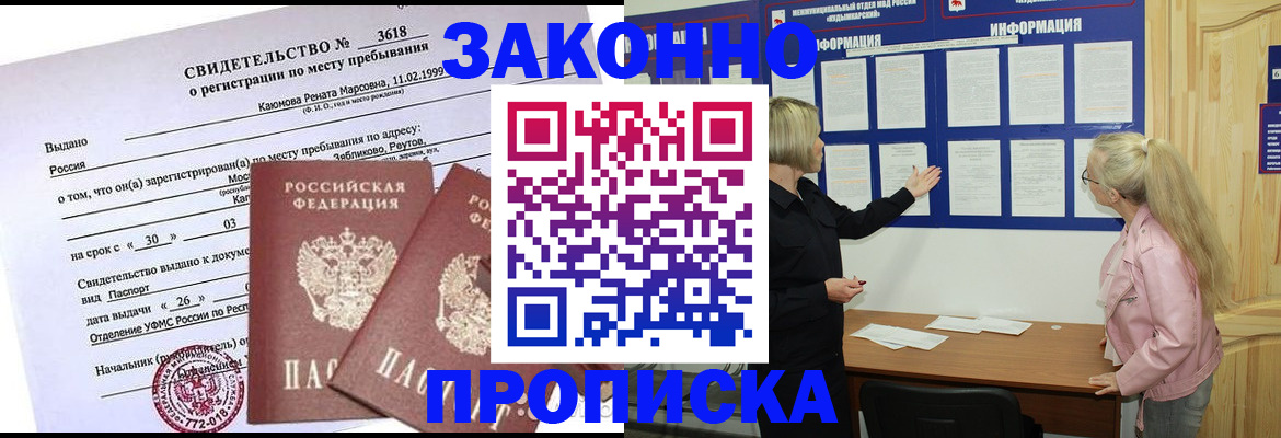 прописка иностранных граждан в Нюрбе